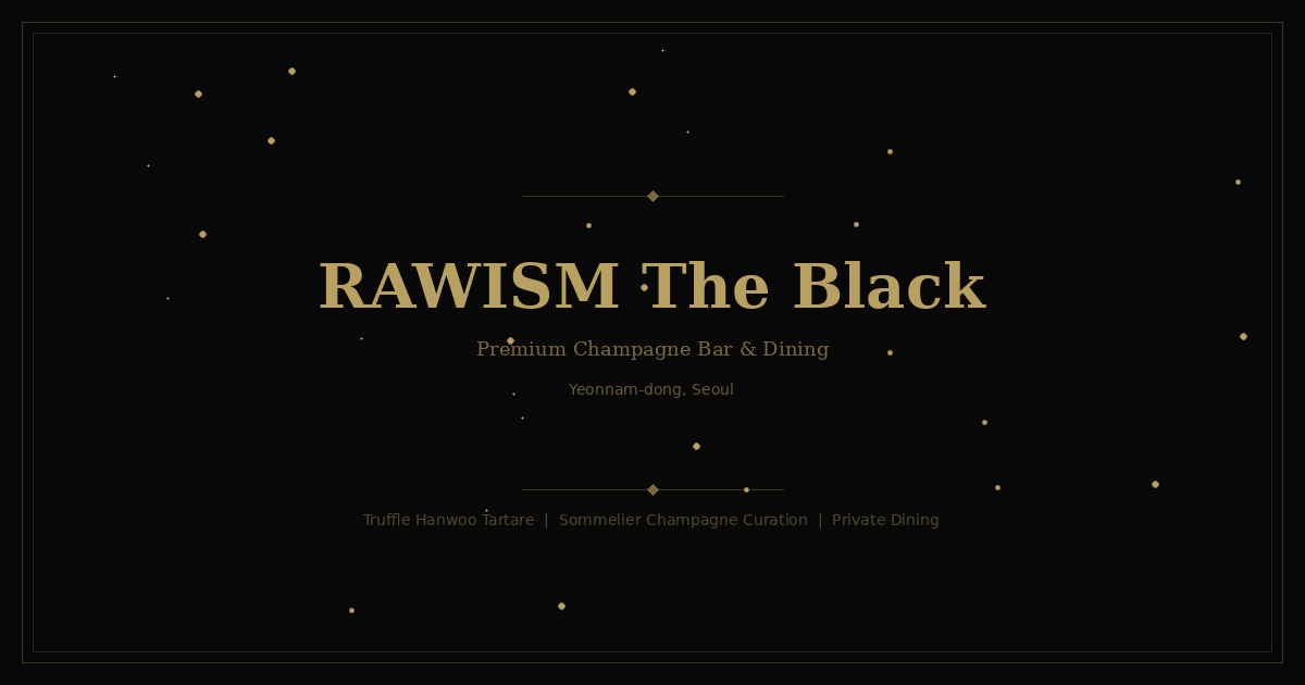RAWISM The Black 연남동 프라이빗 다이닝 공간